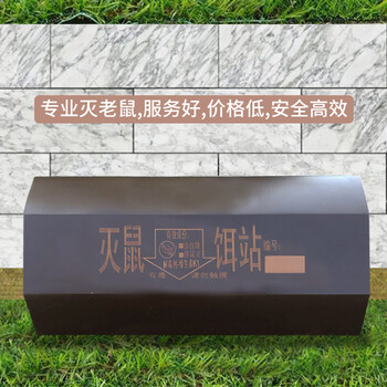 益美得 LD-3001 灭鼠饵站老鼠洞诱饵盒毒鼠站毒饵盒捕鼠器新型标签款大号套装 4个装