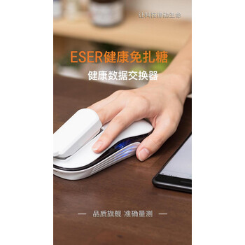 无耗材不扎针eser三代无创测血糖监检测量仪高精度心率智能手表手环