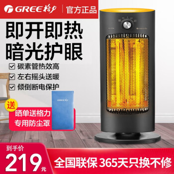 格力gree小太阳取暖器家用电暖器摇头电暖气机碳素管电热扇防烫取暖炉