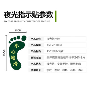 者也 安全标志牌PVC夜光消防地贴安全出口通道疏散指示标识牌紧急逃生标志贴 C-47大脚丫小心地滑【1个装】
