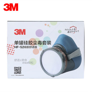 3M HF-52硅胶防毒防尘面具套装 防有机气体及蒸汽 防粉尘异味 喷漆打磨装修 1套 定做