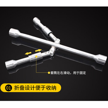 保拉(Paola) 汽车十字扳手 可折叠便携式十字轮胎扳手省力拆卸轮胎工具 套筒扳手换轮胎扳子小车通用7005
