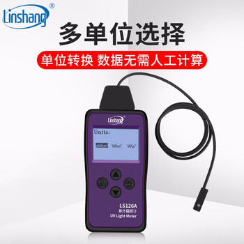 林上 LS126A 紫外辐照计紫外线仪强度计 1年维保