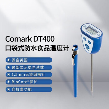 福禄克（FLUKE）DT400 口袋型防水刺入式食品温度计-20-200°C 1年维保