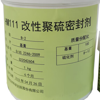 博慕优材 HM111B2 改性聚硫密封剂 5.5Kg/套