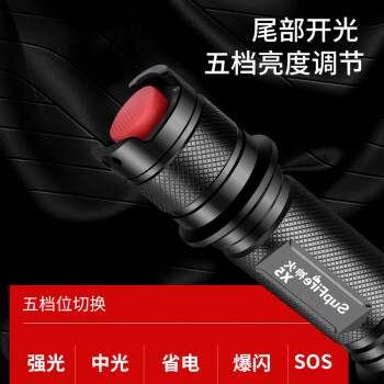 神火 X5强光手电筒X5可充电 防水LED远射探照灯 定做 户外  1套
