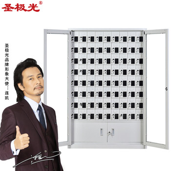 圣极光手机充电柜电子设备收纳柜员工手机寄存柜72门可定制G2596