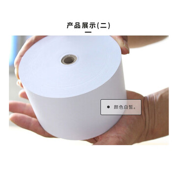 飞尔（FLYER）叫号纸空白热敏纸 客户回单80×60×18mm 100卷/箱 5箱/件【FLz028】