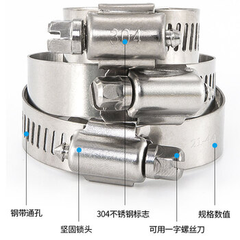 保拉(Paola) 304不锈钢喉箍扎带52-76 宽12mm 水管箍卡箍管卡管夹活箍软管箍气管箍HG304-52-76