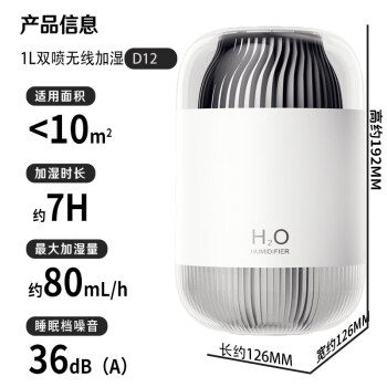 海纳斯（HANASS）加湿器双喷头小型办公室桌面大容量家用低音卧室宿舍充电便携空气加湿喷雾夜灯空调伴侣加湿器D12