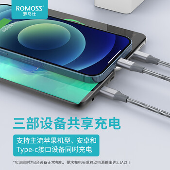 罗马仕数据线三合一苹果Type-c安卓手机充电线一拖三头适用于苹果iphone15小米华为荣耀三星vivo车载多用