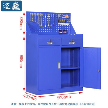 迈巍收纳工具柜车间安全储存柜收纳架多功能零件五金柜可定制ME071
