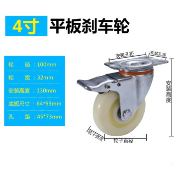 万尊 尼龙脚轮4寸2定向轮+2万向刹车轮工业平板车手推车轮子