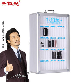 圣极光手机保管箱培训室手机寄存柜便携式存放箱可定制60部G2348