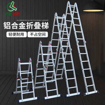 齐鲁安然 伸缩梯子 多功能加厚 铝合金折叠梯 人字梯 工程楼梯 厚款4折2步2.6米 (2.0mm)