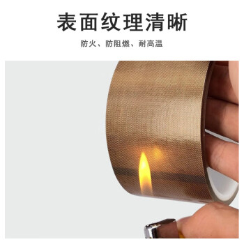 联嘉 耐高温棕色铁氟龙胶带 加厚隔热绝缘胶带 宽1cmx长10mx厚0.1mm