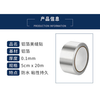 飞尔（FLYER）玻纤铝箔胶带 锡箔纸补漏胶布 防水防潮高温隔热保温胶带【铝箔美缝贴5cmx20m 厚0.1mm 30卷】