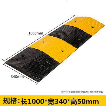 鼎红 减速带橡胶减速带 乡村道路公路缓冲带减速垄减速板人字形1000*340*50mm