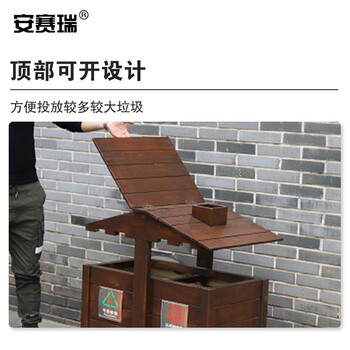 安赛瑞 户外伞盖垃圾桶 旅游景区园林分类垃圾桶 庭院果皮箱 防腐木双桶 711063