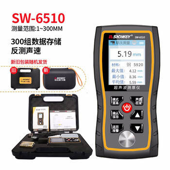 深达威 超声波测厚仪 高精度测量厚度平头数显探头金属板测厚仪  SW-6510（反侧声速+阈值报警）
