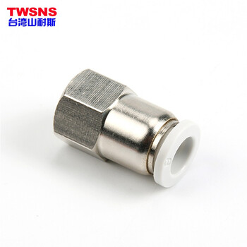 山耐斯TWSNS 气动快速接头金属内螺纹直通 APCF管10mm-3分内螺