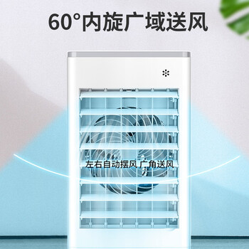 美菱 MeiLing 空调扇制冷器小空调冷风机家用制冷单冷型风扇卧室办公移动冷气扇遥控冷风扇MFK-581R