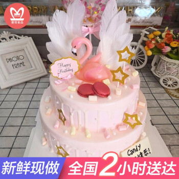 网红皇冠羽毛翅膀火烈鸟双层生日蛋糕女士同城配送当天到送老婆闺蜜女