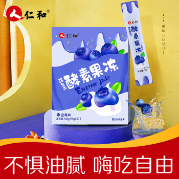 仁和益生元酵素果冻复合水果孝素益生元果蔬果冻可配搭酵素益生菌冻干
