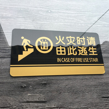 飞尔（FLYER）客梯电梯指引警示警告标识标牌安全标识牌标示牌标志牌温馨提示牌定做