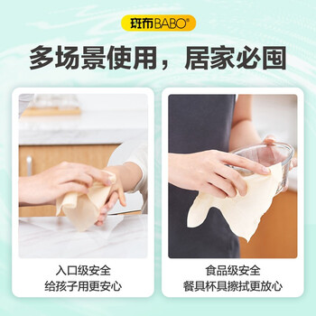 斑布（BABO）DBGHS60A4 斑布清洁湿巾（4包装） (60片*4包/箱)