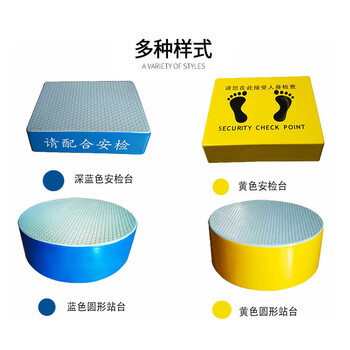 聚远 JUYUAN 安检台方形安检台出入口检查站台黄色带脚印