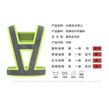 飞尔 反光背带 身体防护 V型警示反光衣 反光背心带【荧光绿加化纤反光条 均码】