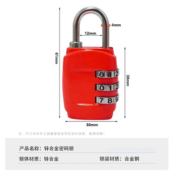 旷尔 密码挂锁 小号3位密码锁挂锁 箱包背包锁抽屉储物柜锁【OPP简装 红色】10把起批