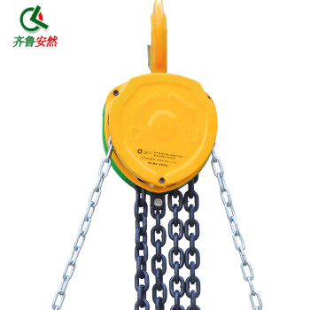 齐鲁安然 手拉葫芦 HS-C三角手动倒链 铁葫芦 吊葫芦1t2t3吨 起重葫芦 小型起重机 吊机【三角5T3米黄色】