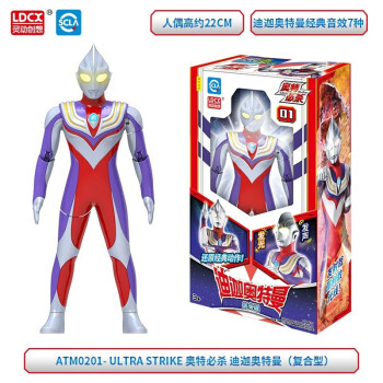 万代bandai灵动奥特曼系列男孩玩具宇宙英雄艾克斯捷德迪迦奥特曼生日