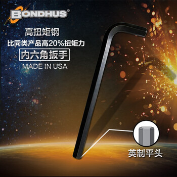 美国波顿(BONDHUS)英制加长平头内六角扳手（12129）进口五金工具套装公制 英制1 1/2 长度514mm