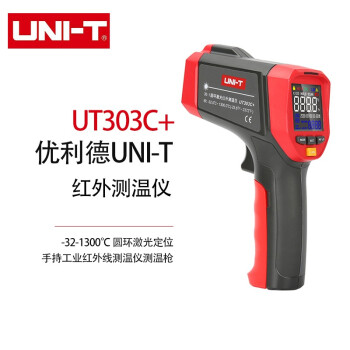 优利德（UNI-T）UT303C+红外线激光测温仪 手持工业红外线测温仪测温枪 非接触式温度计 