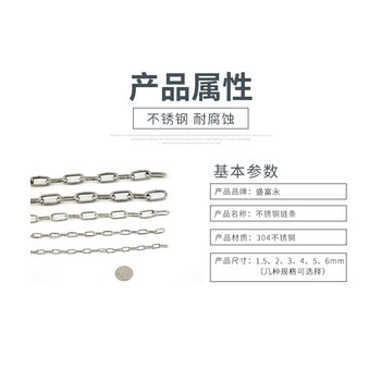 盛富永 304不锈钢链条 不锈钢链子牵引链金属链条 不锈钢铁链 4mm