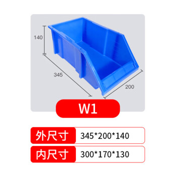 盛富永 斜口物料盒 五金零件分类工具整理箱库房货架储物盒组合式W1（普通）345*200*140