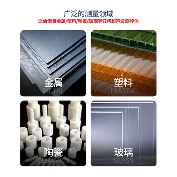 深达威 超声波测厚仪 高精度测量厚度平头数显探头金属板测厚仪  SW-6520（阈值报警+触控大屏）