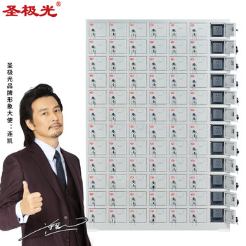 圣极光手机充电柜智能手机存放柜USB插口收纳柜84门可定制G2300