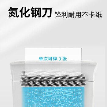 震旦AURORA 5级保密个人桌面碎纸机（单次3张 持续5分钟 3.5L 可碎卡) AS036