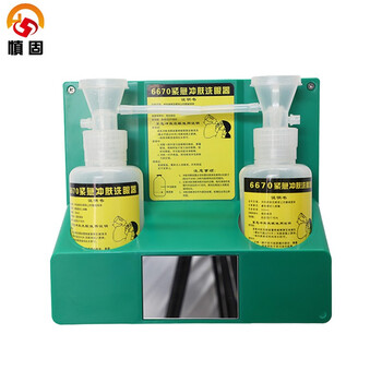 慎固 工业验厂实验室6670便携洗眼器挂壁式双瓶简易冲洗眼睛装置 紧急冲肤洗眼器 不带洗眼液