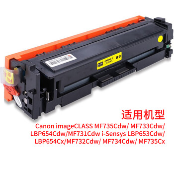 格之格 硒鼓黄色 商用专业版 适用机型MF735Cdw/ MF733Cdw/LBP654Cdw/653Cdw/LBP654Cx【NT-CC046FY】