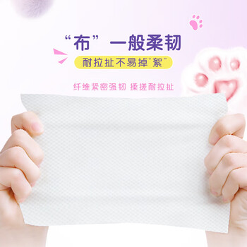 洁柔洗脸巾70抽*3包 加大加厚干湿两用清洁洗脸纸巾柔肤净颜JR302-01