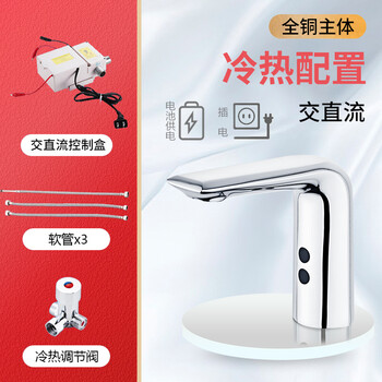 荣沃（RONGWO）RW-158交直流【冷热六件装】全铜款-套感应水龙头智能商用洗手器自动控制冷热感应式龙头定制