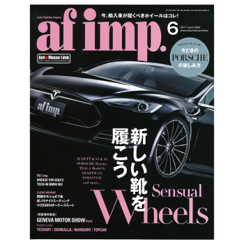 订阅《af imp》 汽车改装杂志 日本日文 年订12期