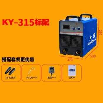 大焊ky-315矿用电焊机双电压380V 660V逆变直流弧焊机 裸机【KY-315双电压】