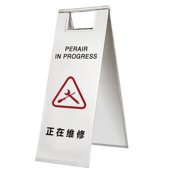飞尔（FLYER）不锈钢A字牌停车牌可折叠小心地滑警示牌酒店停车场学校商场提示牌请勿泊车告示牌 禁止停车