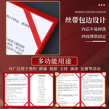 朗捷 朗诵稿夹本诗朗诵文件夹红色演讲稿夹签约合同夹诗歌主持稿致辞稿夹演讲稿夹板可定制
